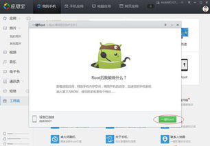 应用卸载最新版下载 
