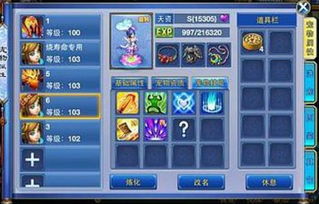 魔女养成记 