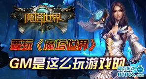 游戏里的gm,揭秘游戏背后的神秘故事