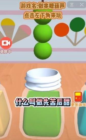 糖葫芦游戏,甜蜜回忆中的童年乐趣