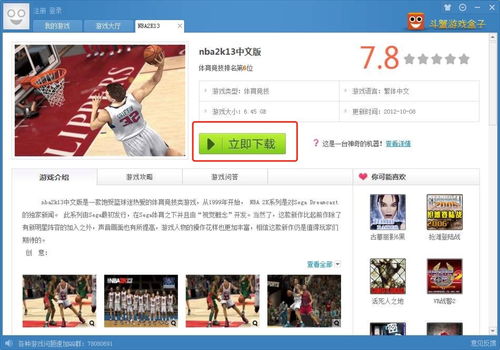 绿色兵团单机游戏下载 