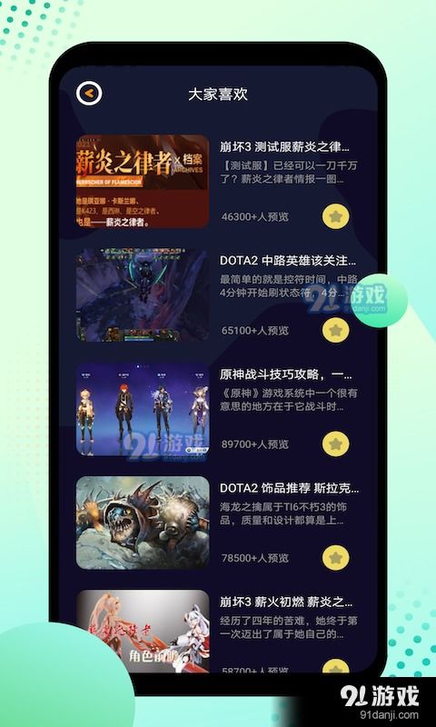 277游戏盒子官方版 