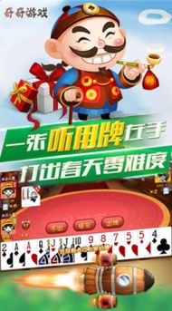 欢喜斗地主官网版 