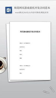 购车合同生成器下载链接 