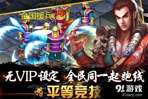 侠义游戏,共赴侠义之旅