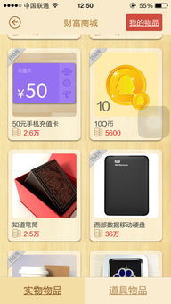 云奇付q币寄售平台app安卓版免费版下载安装 