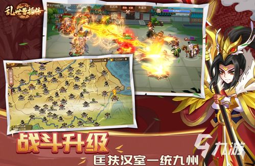 三国超人游戏下载 