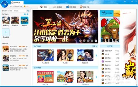 我可能玩了假游戏3 