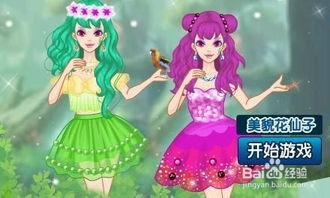 女孩子都玩什么游戏,女孩们热衷的五大游戏世界