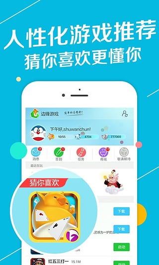 qq游戏大厅手机版 