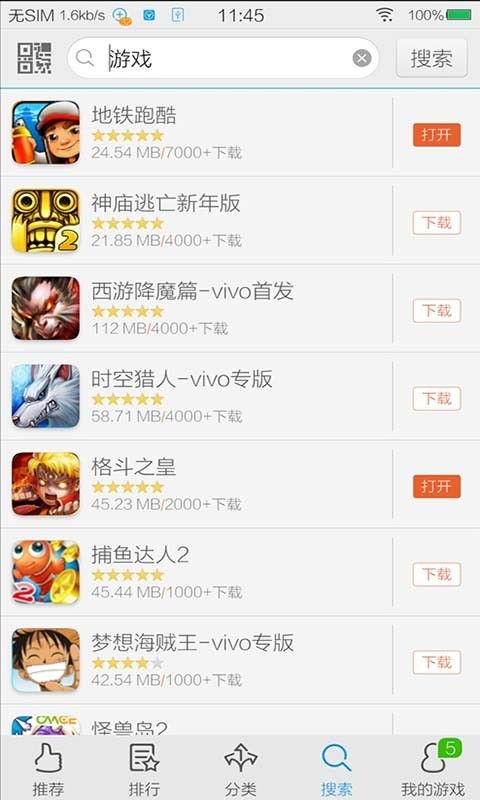 游小福游戏平台官网版 