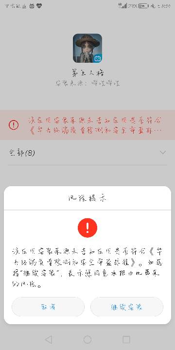 b站app下载 