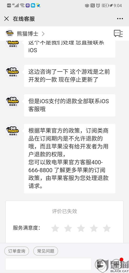苹果游戏退款流程,轻松掌握退款流程