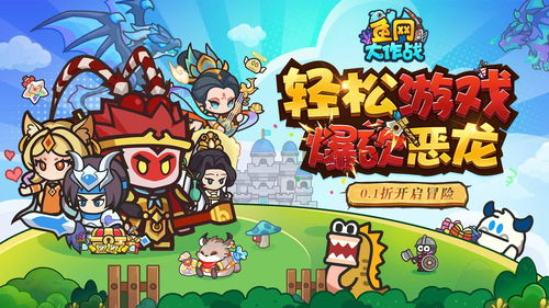 角色扮演的小游戏,勇者与魔王的巅峰对决