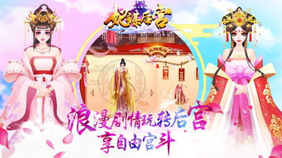 后宫游戏女生,她如何在这场权力游戏中脱颖而出