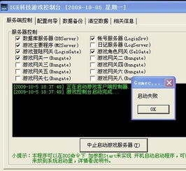 游戏主程序,主程序背后的故事