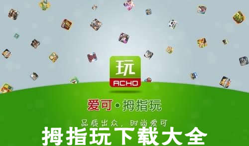 拇指玩破解游戏盒子官网版 