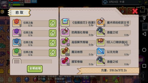 刷面游戏,挑战极限的味蕾冒险之旅