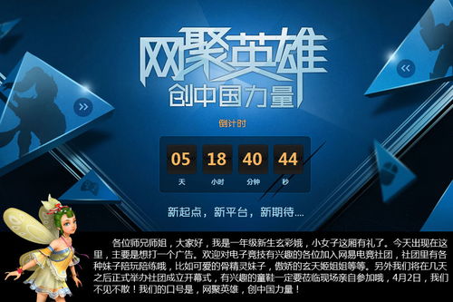 网易游戏大本营,探索虚拟世界的无限魅力