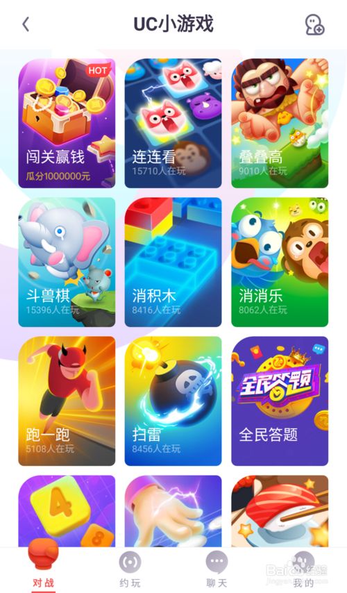 增加小游戏,带你体验全新娱乐盛宴