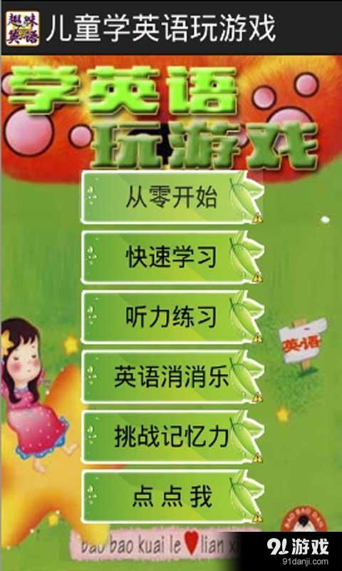 练英语的游戏,Engaging English Skills Through Interactive Gaming Adventures
