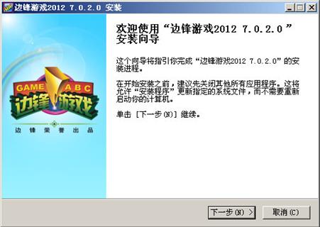 边锋游戏官方下载,尽在指尖