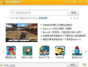 王者秒换装助手 