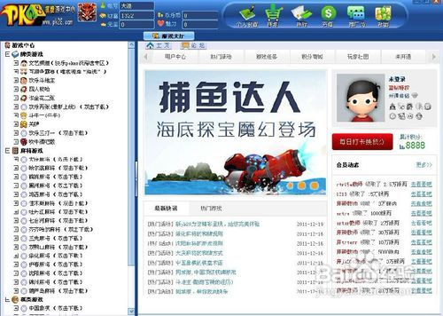冒泡社区游戏大厅下载 