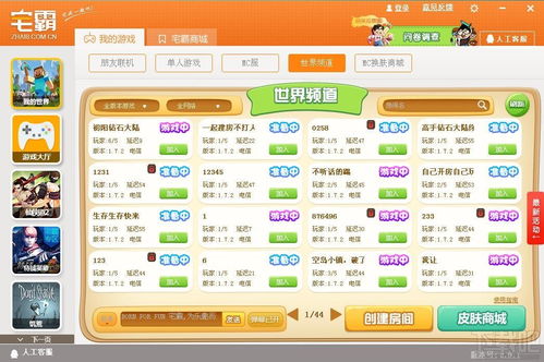 联网游戏平台,联网游戏平台带你领略无限竞技乐趣