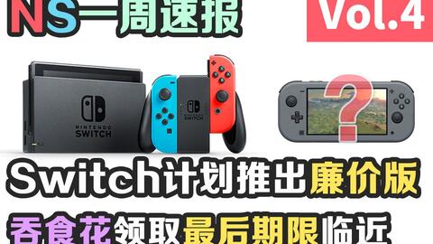 switch哪个区游戏便宜,揭秘哪个Switch游戏区域最实惠
