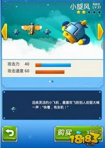 飞机大战微信小游戏,微信小游戏中畅享无尽空战冒险