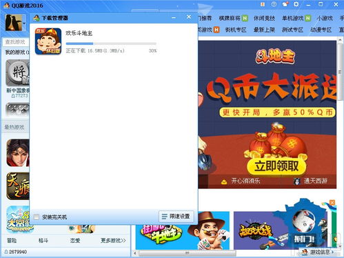 qq游戏大厅旧版本,回味无穷的回忆之旅