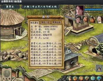 金庸群侠传3小游戏,侠客传奇续写新篇
