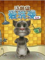 猫洗澡游戏,一场水花四溅的趣味游戏之旅