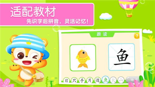 天天识成语 