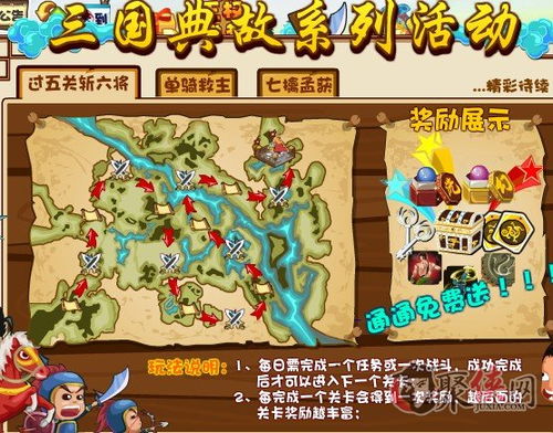 胡莱三国3 