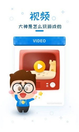 虎牙yowa云游戏最新版本 