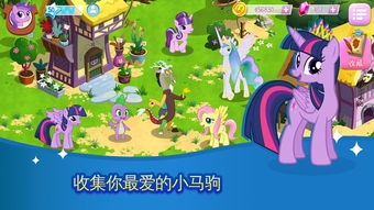 小马彩虹游戏,开启快乐童年