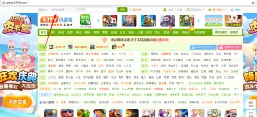 怎么下载4399小游戏,畅玩无忧