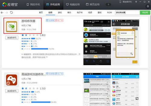 手机修改游戏,专属你的指尖冒险之旅