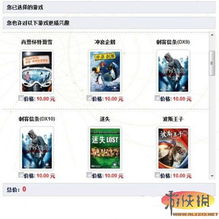 正版游戏价格,揭秘游戏价格背后的秘密与魅力