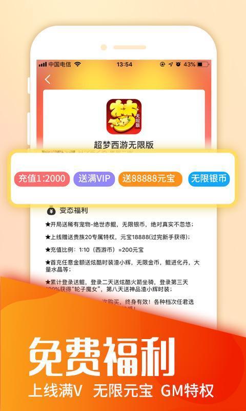 免费游戏充值,畅享游戏乐趣无限