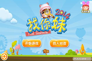 2014小游戏,重温那些年指尖上的回忆