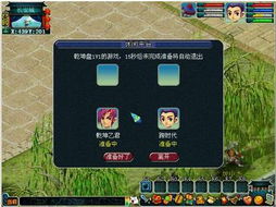 大话西游手游网易正版官网版 
