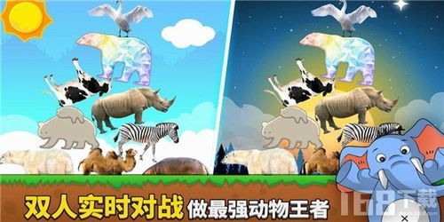 美国zoom动物游戏最新版 