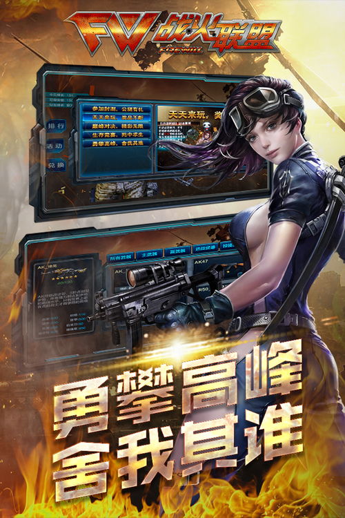 反恐枪战下载安装 