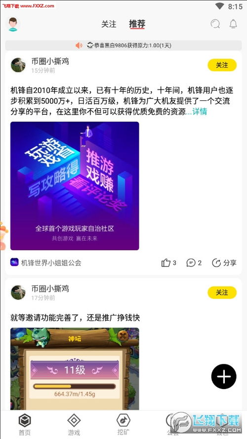 兽王争锋游戏免费下载 