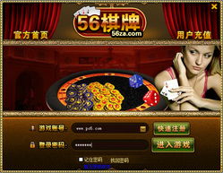 56游戏中心,畅享娱乐新体验