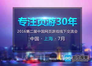 游戏交流会,游戏交流会精彩瞬间回顾