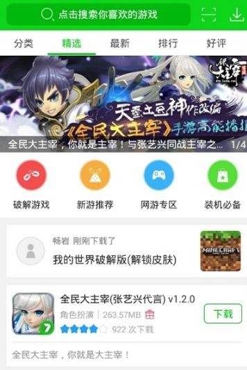 7742游戏盒,海量游戏尽在掌握